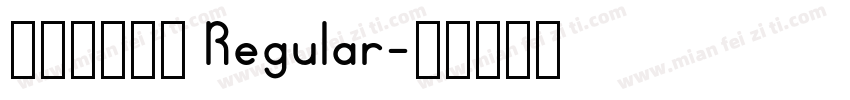宅在家自動筆 Regular字体转换
